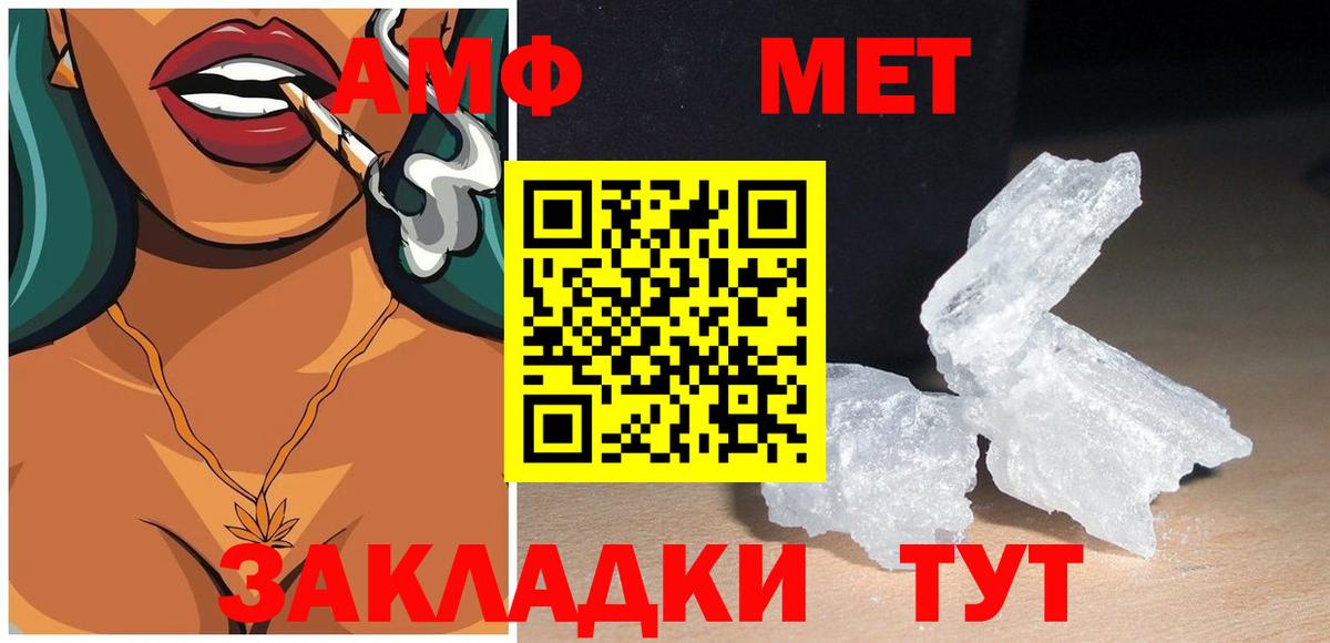 АМФЕТАМИН  Вход с VPN  Гулькевичи  АМФЕТАМИН 97% 