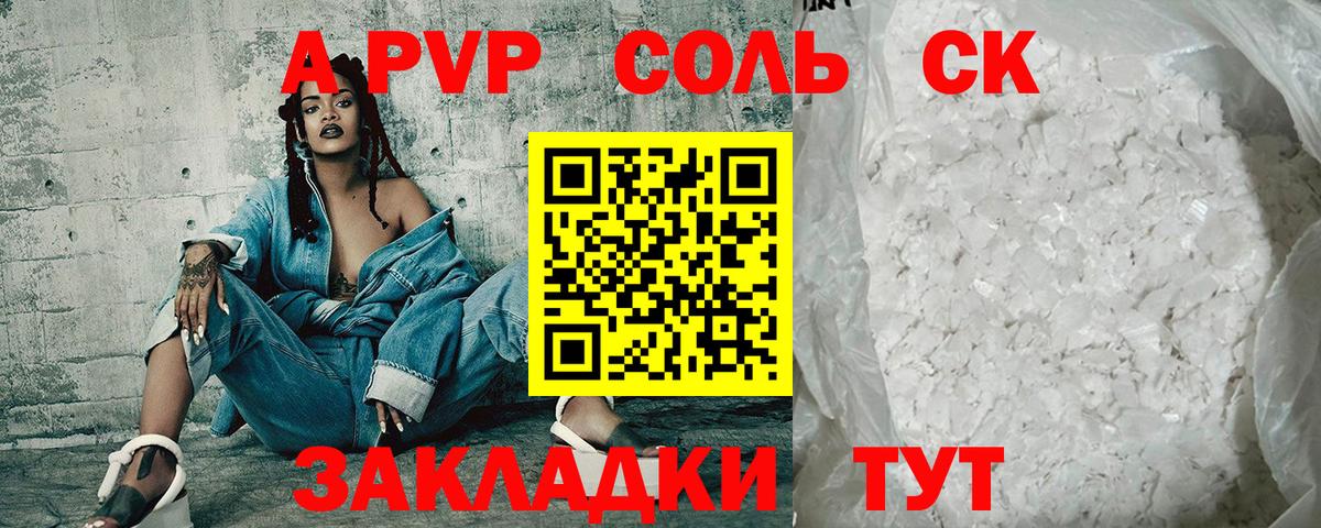 A-PVP кристаллы Гулькевичи