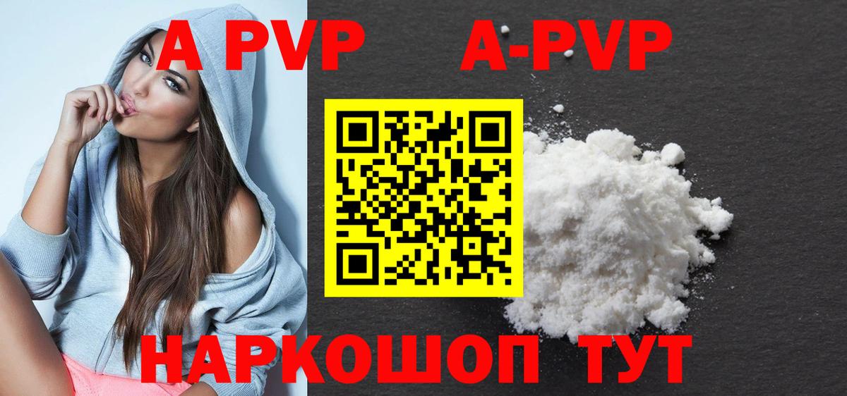 Alpha PVP СК КРИС  закладка  Alpha PVP  Вход с VPN  Гулькевичи  Alpha PVP Crystall  А ПВП крисы CK 
