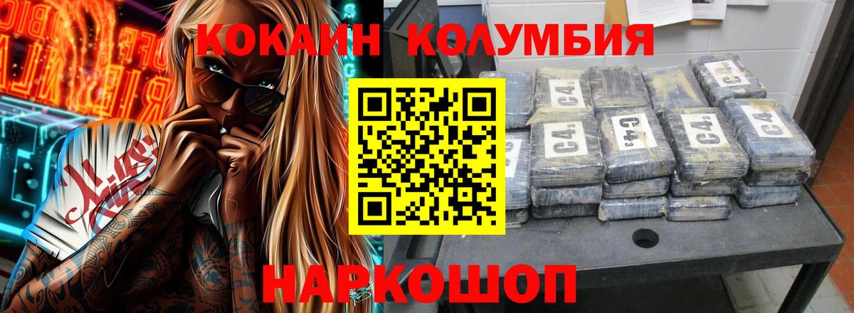 Гулькевичи  КОКАИН Fish Scale  Вход с VPN  COCAIN 99% 