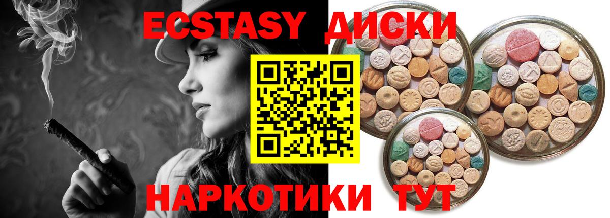 Экстази таблы Гулькевичи