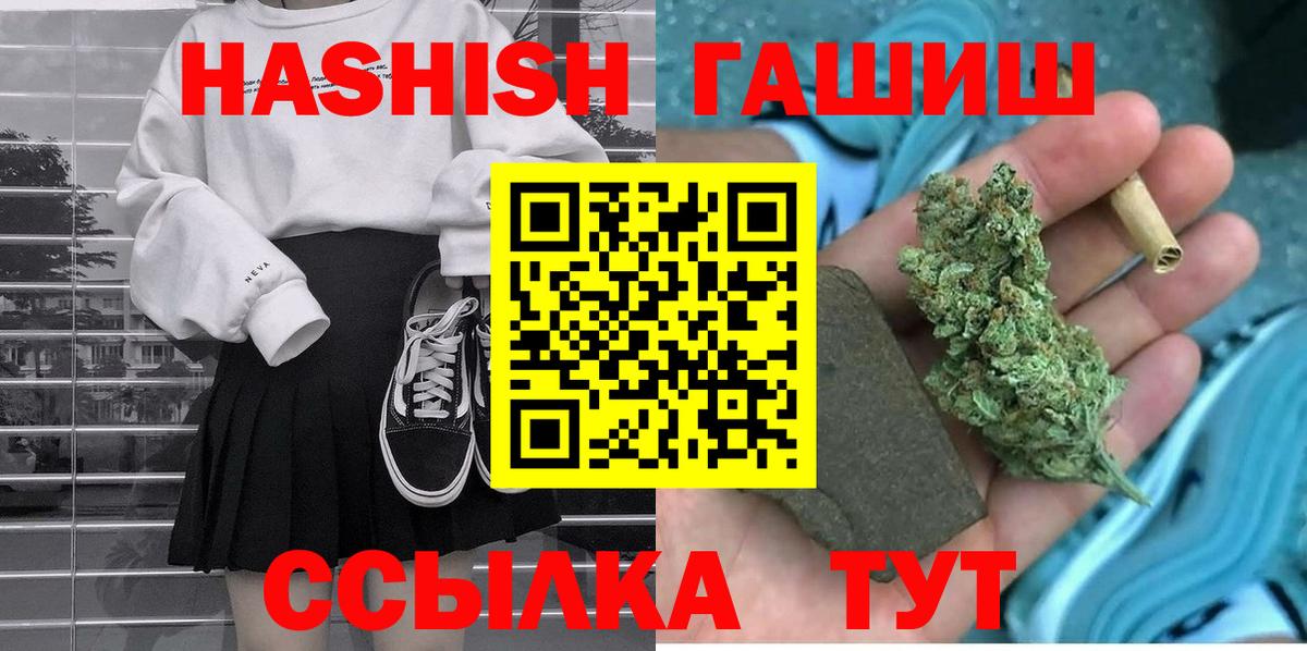 Гашиш Premium  Вход с VPN  наркотики  Гулькевичи 