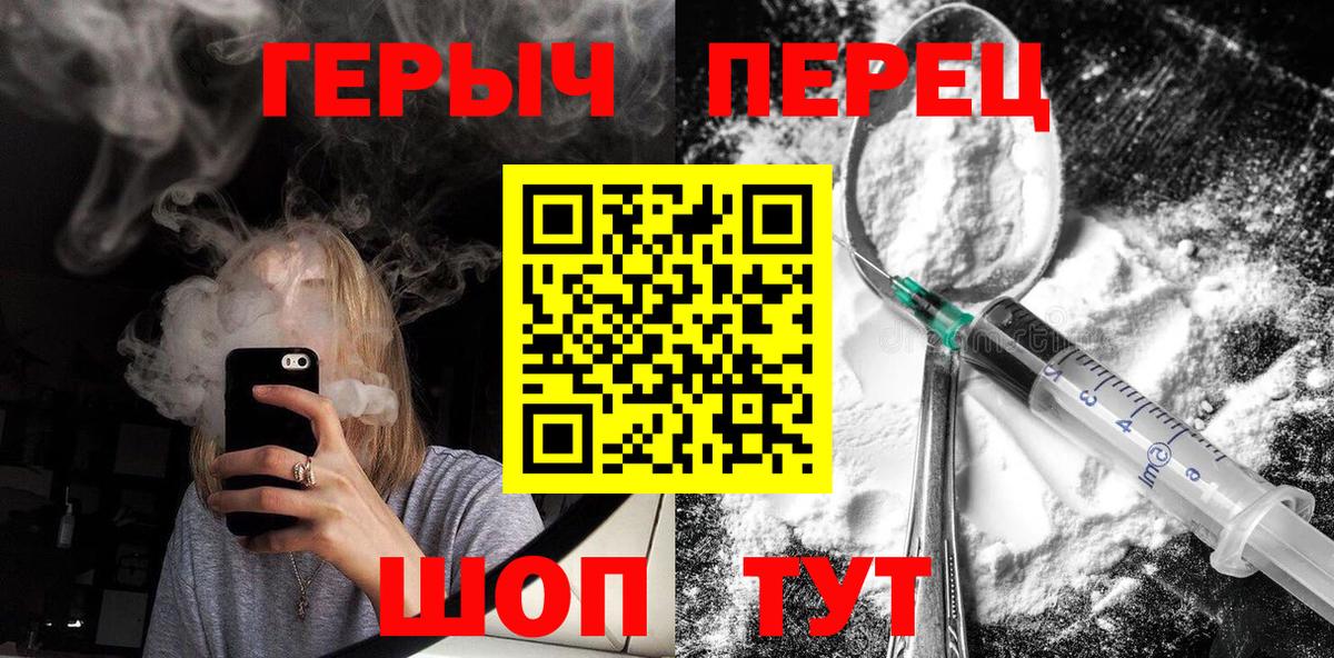 ГЕРОИН хмурый Гулькевичи