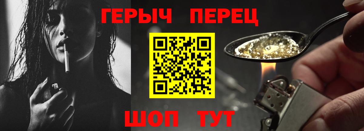 Гулькевичи  ГЕРОИН Heroin  Вход с VPN 