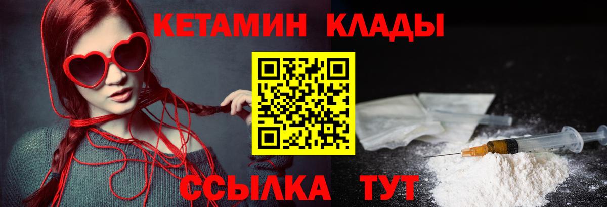 КЕТАМИН ketamine  КЕТАМИН VHQ  Гулькевичи  Вход с VPN 