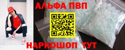 альфа пвп VHQ Краснодар