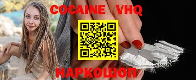 кокаин премиум Краснознаменск
