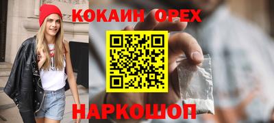 кокаин премиум Краснознаменск