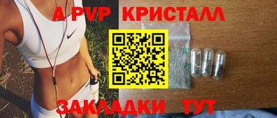 альфа пвп VHQ Краснодар