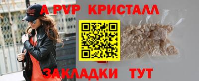 альфа пвп VHQ Краснодар