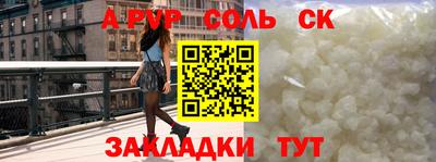 альфа пвп VHQ Краснодар