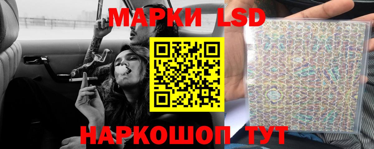 LSD-25 экстази ecstasy Гулькевичи