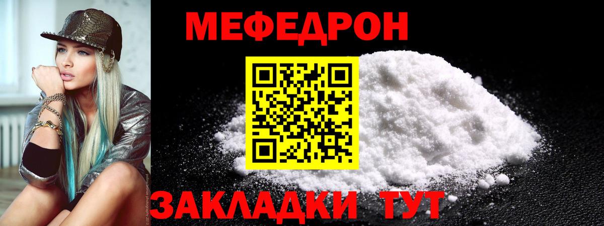 МЕФ кристаллы Гулькевичи