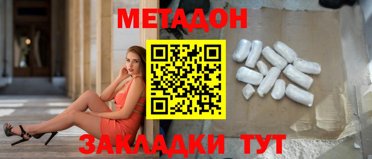 МЕТАДОН кристалл  МЕТАДОН белоснежный  Гулькевичи  даркнет телеграм  Вход с VPN  kraken tor 