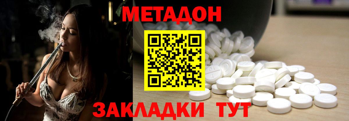 МЕТАДОН мёд Гулькевичи