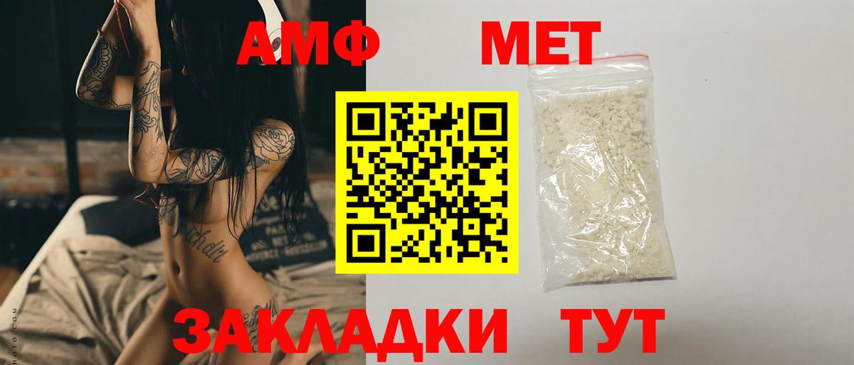 Первитин витя  Вход с VPN  Гулькевичи 