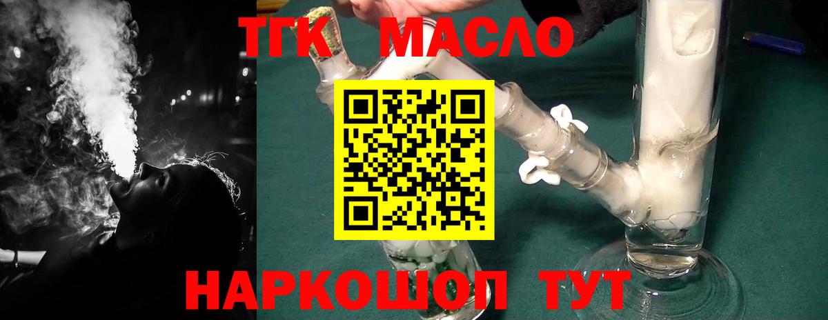 ТГК Wax Гулькевичи
